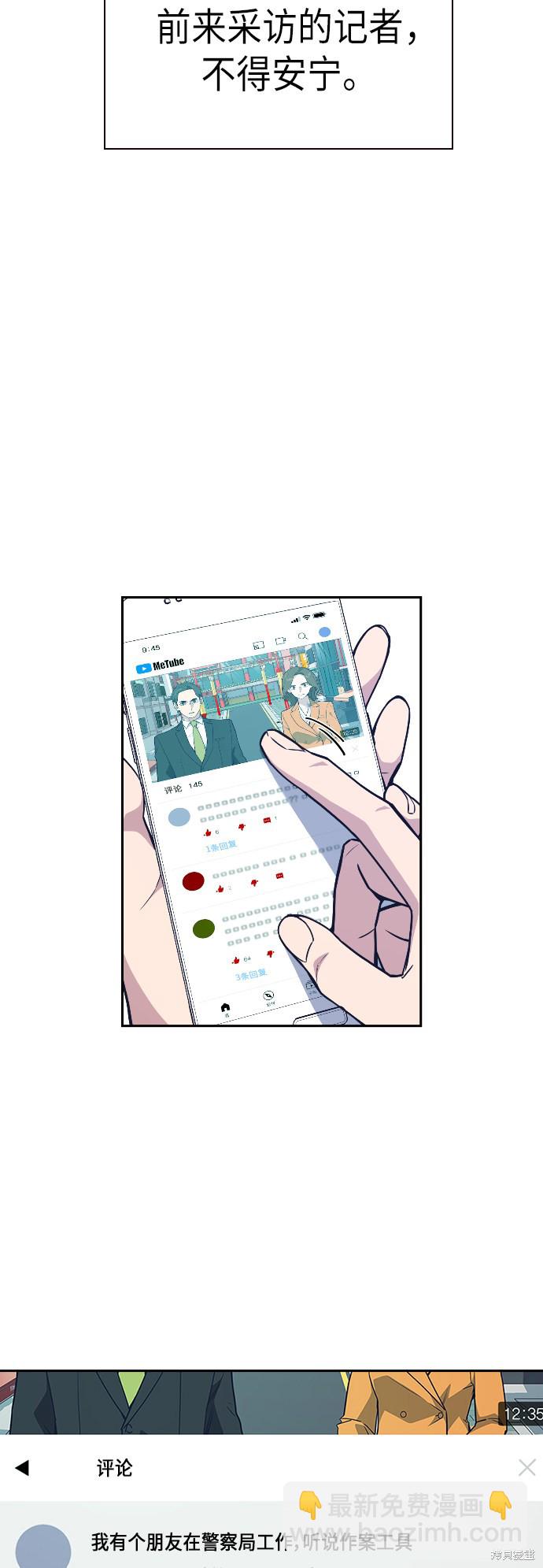 痞子學霸 - 第96話(1/2) - 8