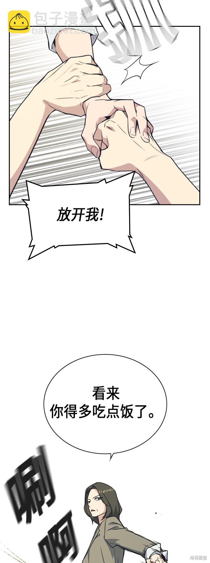 痞子學霸 - 第98話(1/2) - 3