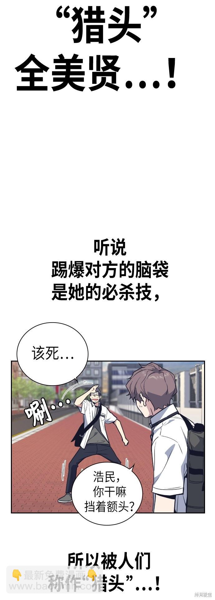 痞子學霸 - 第98話(1/2) - 2