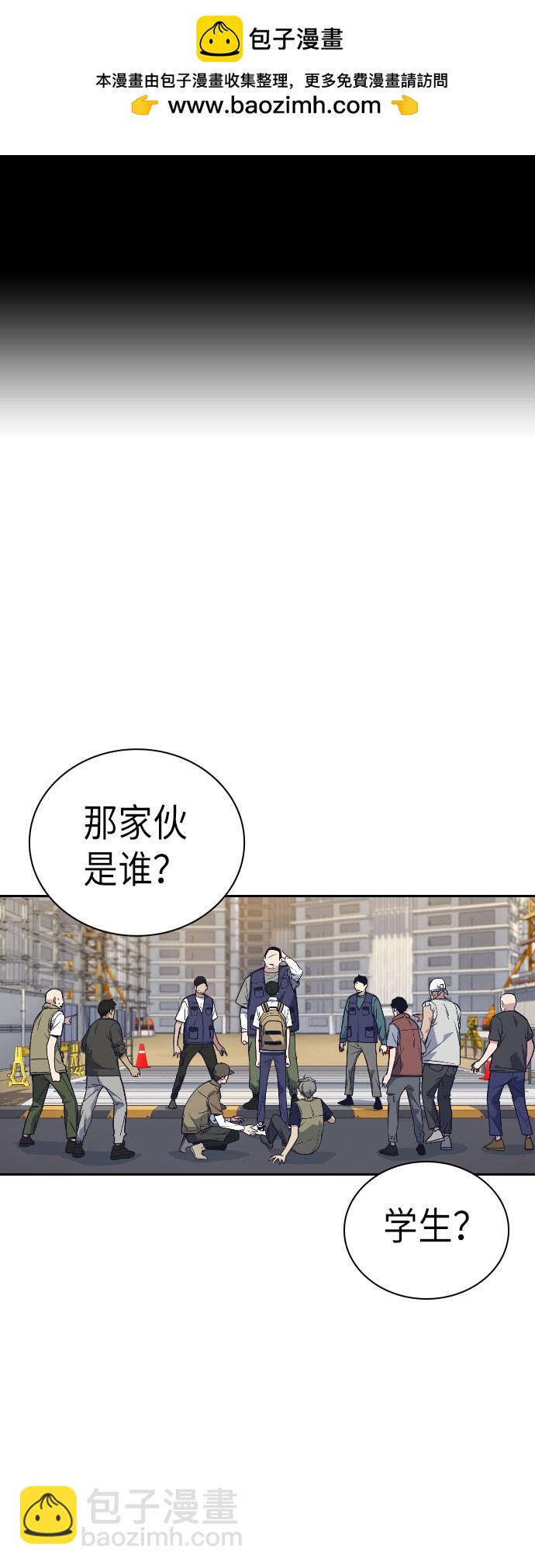 痞子學霸 - 第98話(1/2) - 2