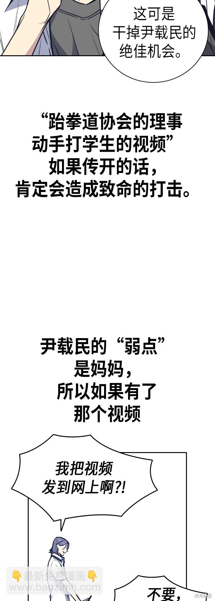 痞子學霸 - 第98話(1/2) - 6