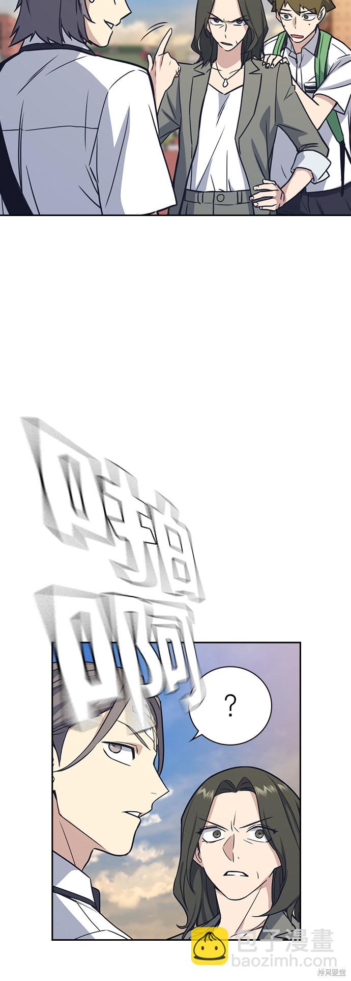 痞子學霸 - 第98話(1/2) - 3