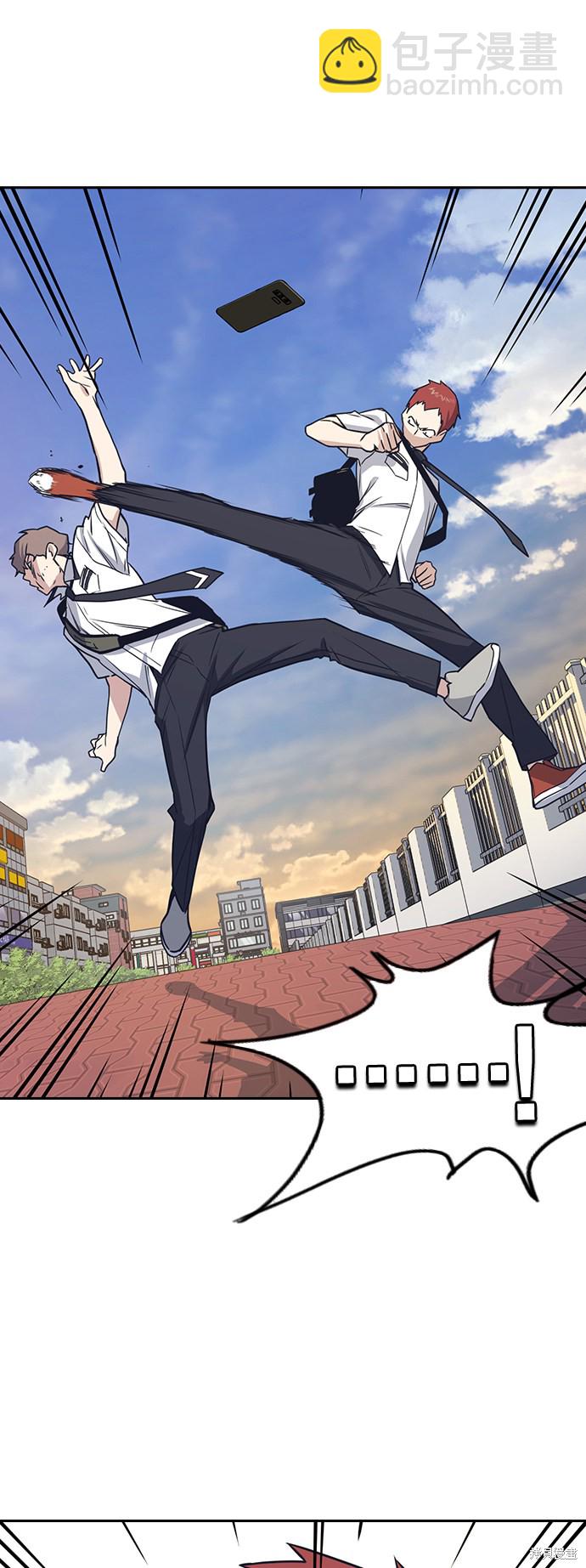 痞子學霸 - 第98話(1/2) - 4