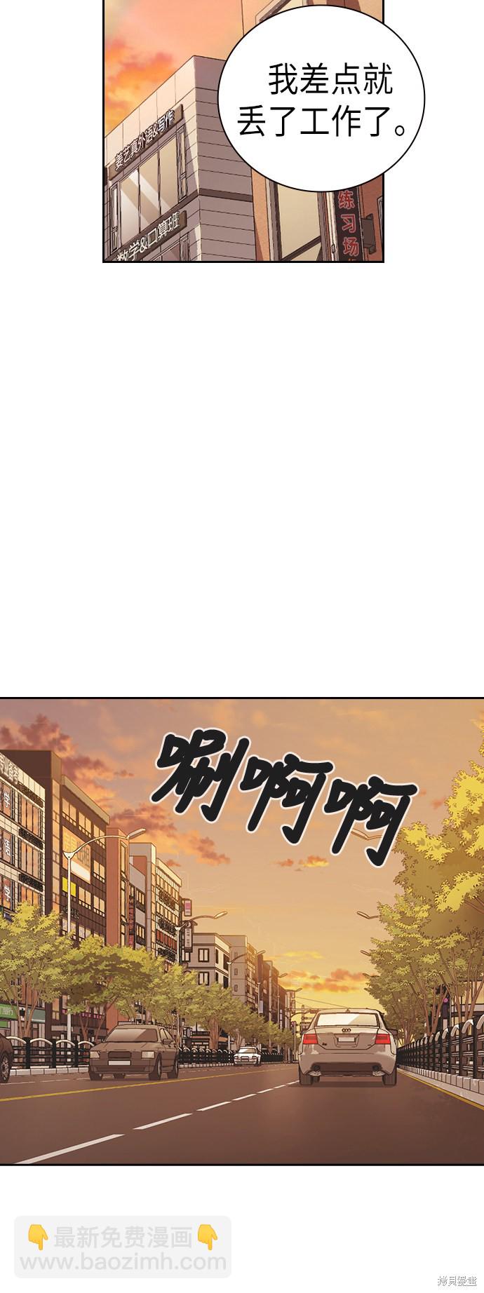 痞子學霸 - 第98話(1/2) - 7