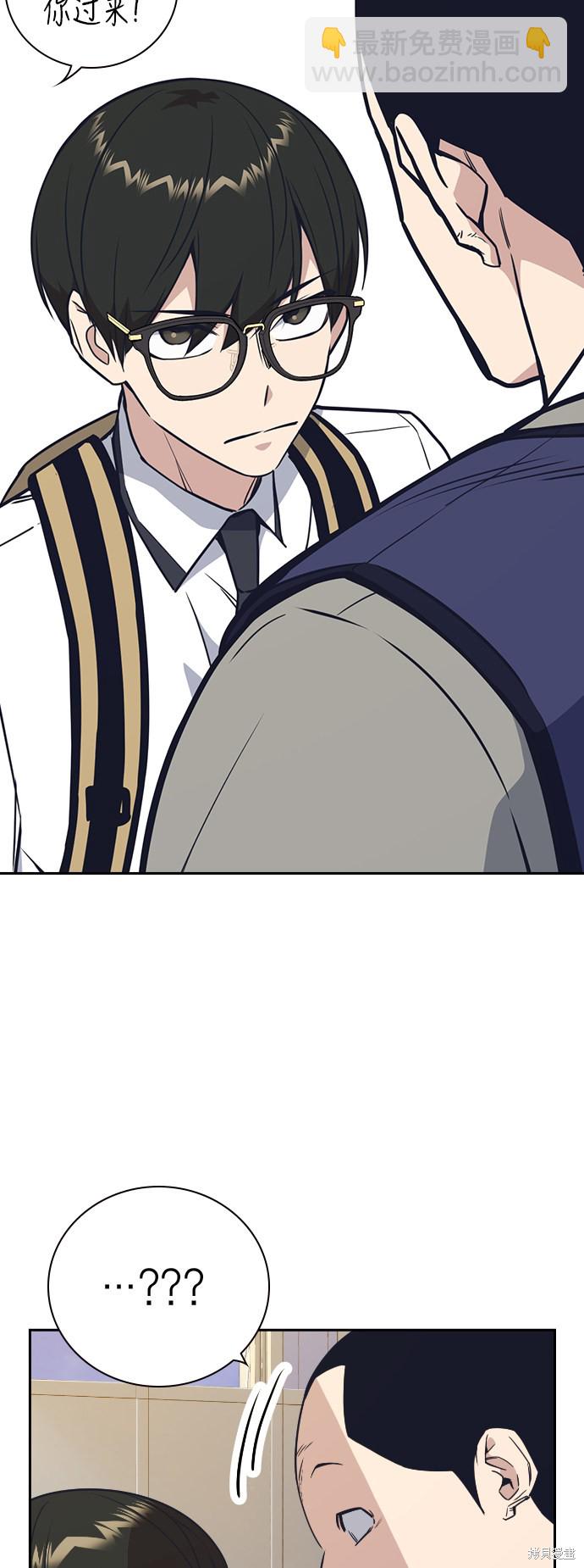 痞子學霸 - 第98話(1/2) - 4