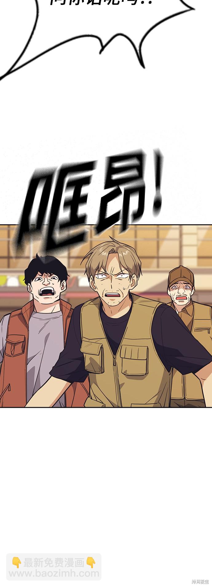 痞子學霸 - 第98話(1/2) - 5