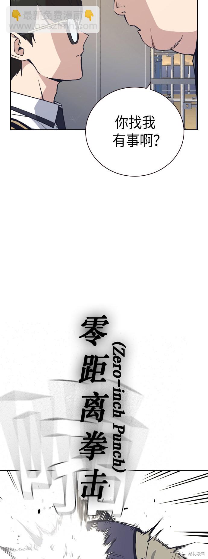 痞子學霸 - 第98話(1/2) - 5