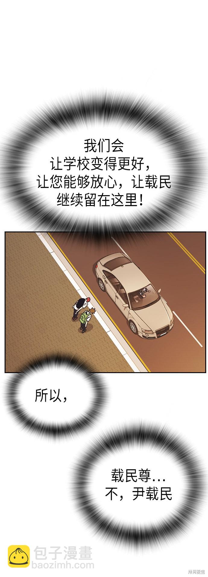 痞子學霸 - 第98話(2/2) - 3