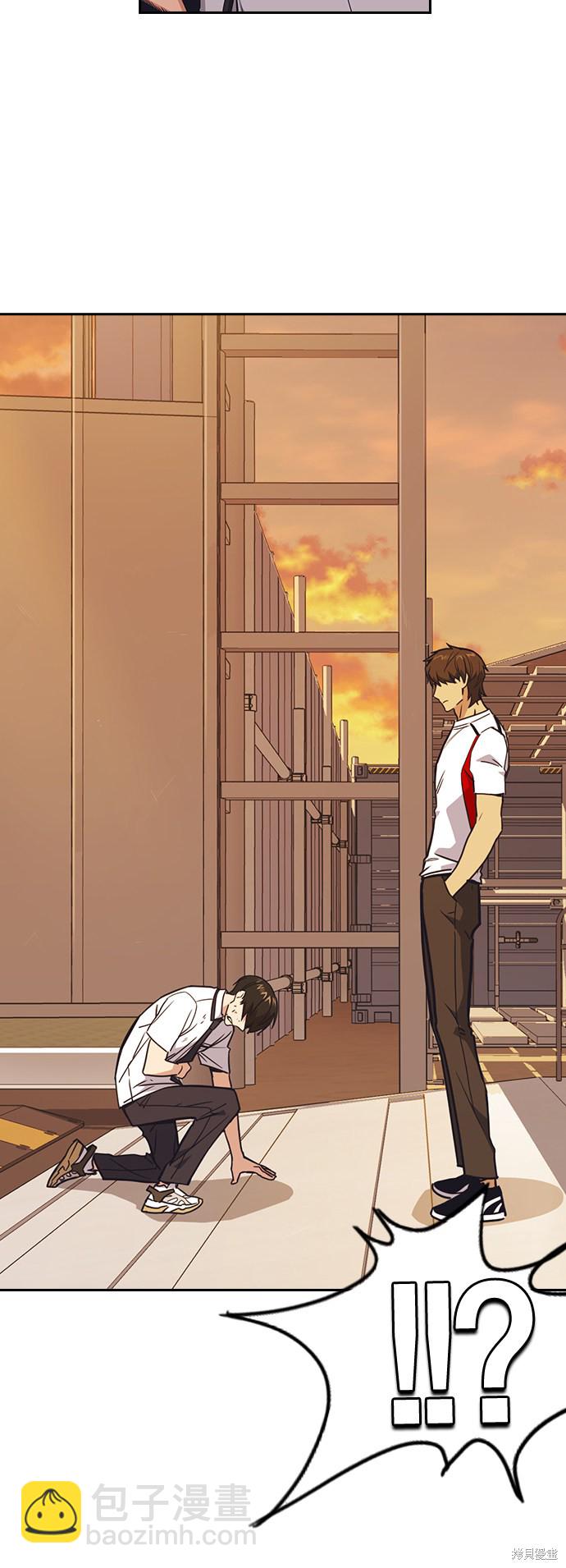 痞子學霸 - 第98話(2/2) - 4