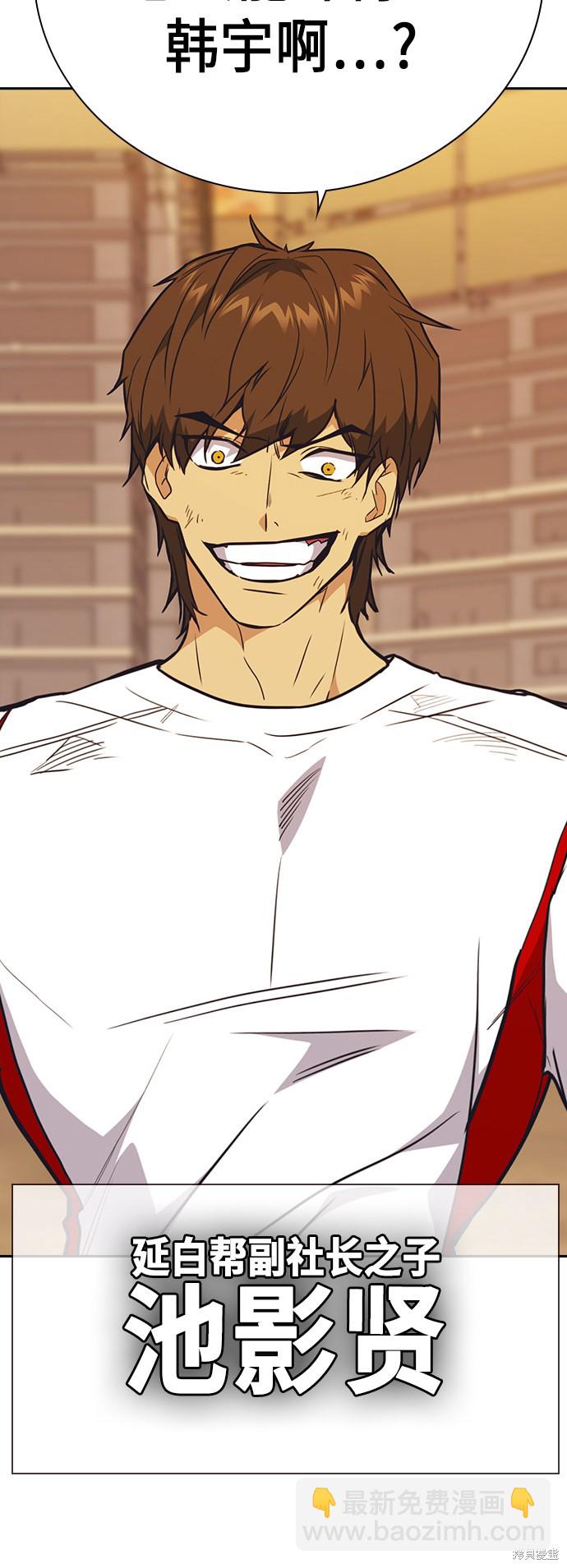 痞子學霸 - 第98話(2/2) - 2