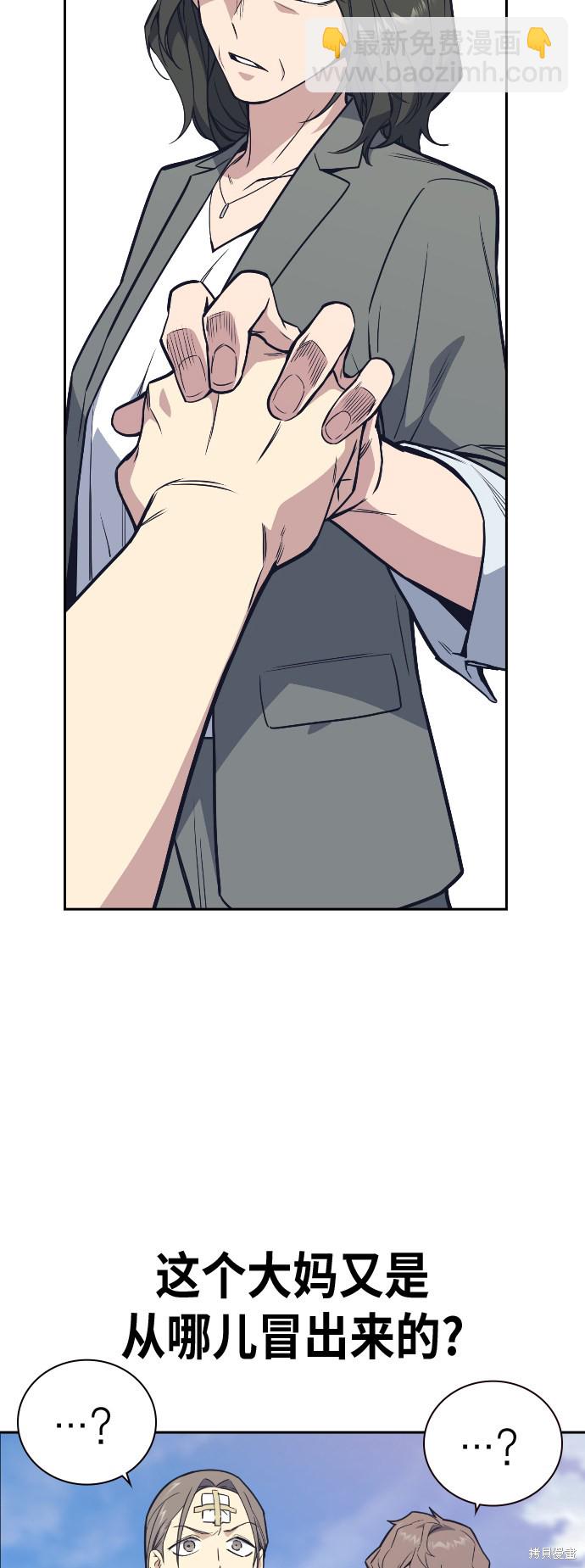 痞子學霸 - 第98話(1/2) - 8