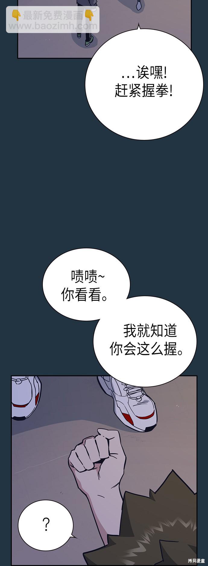 痞子學霸 - 第100話(1/2) - 5