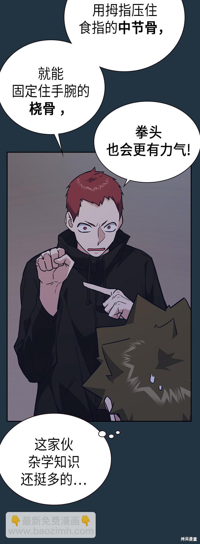 痞子學霸 - 第100話(1/2) - 7