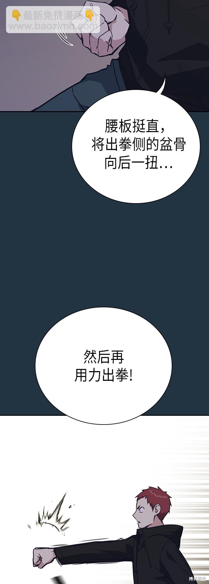 痞子學霸 - 第100話(1/2) - 2