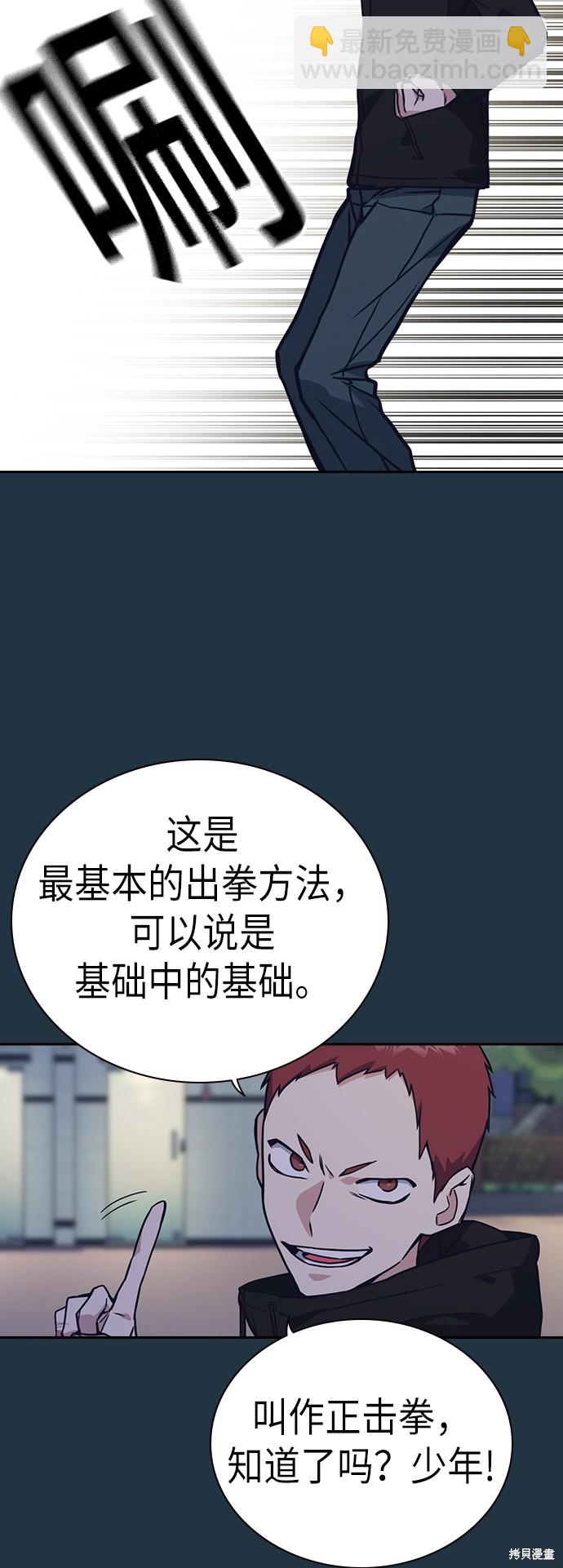 痞子學霸 - 第100話(1/2) - 3