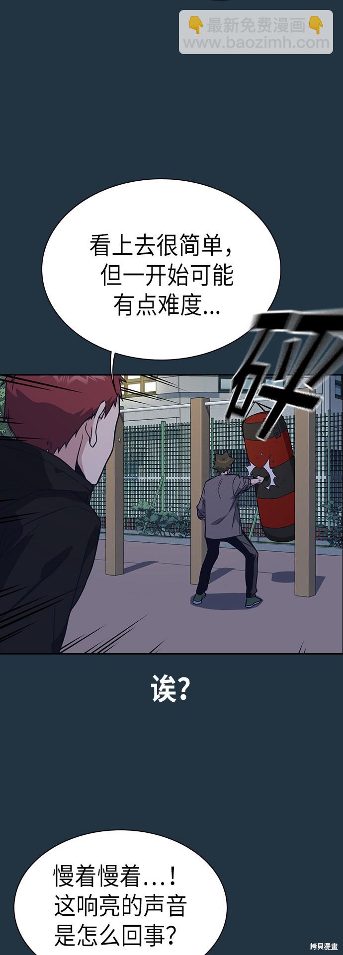 痞子學霸 - 第100話(1/2) - 4