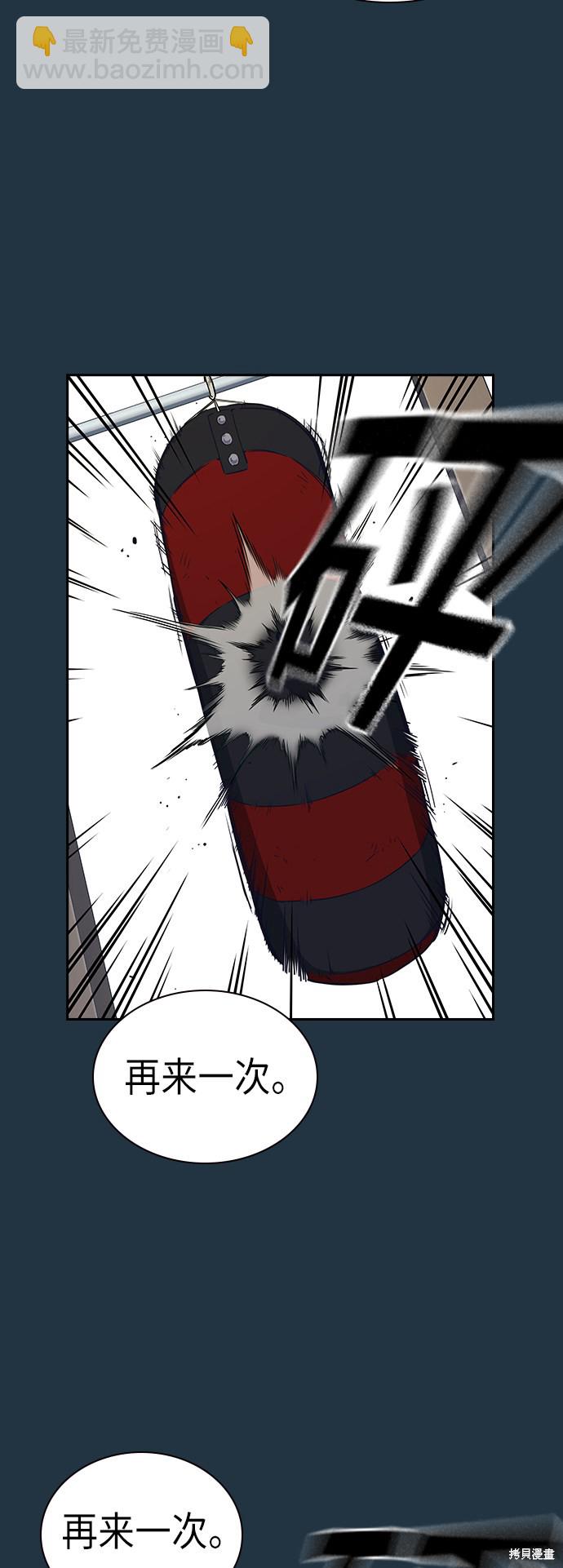 痞子學霸 - 第100話(1/2) - 7