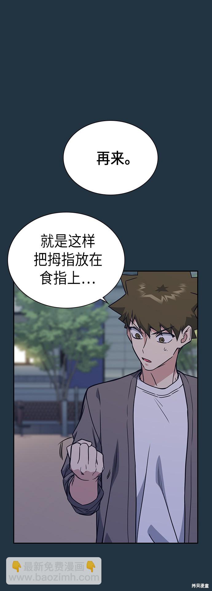 痞子學霸 - 第100話(1/2) - 1