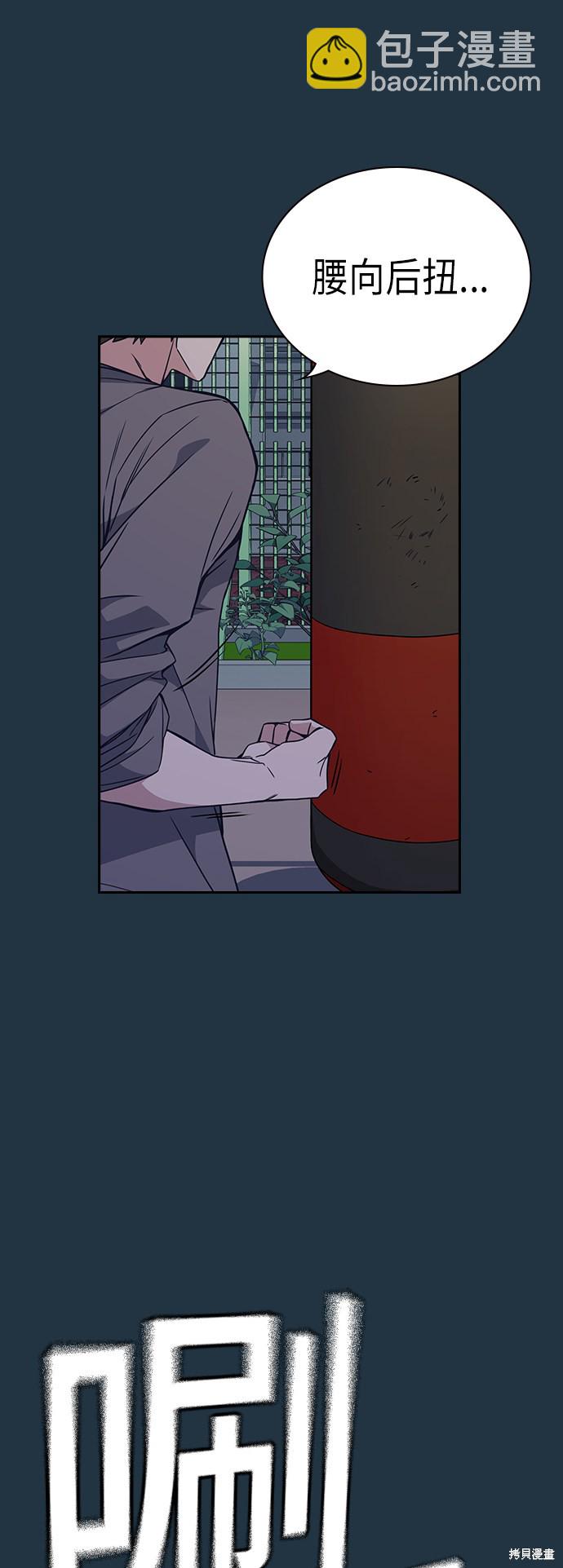 痞子學霸 - 第100話(1/2) - 2