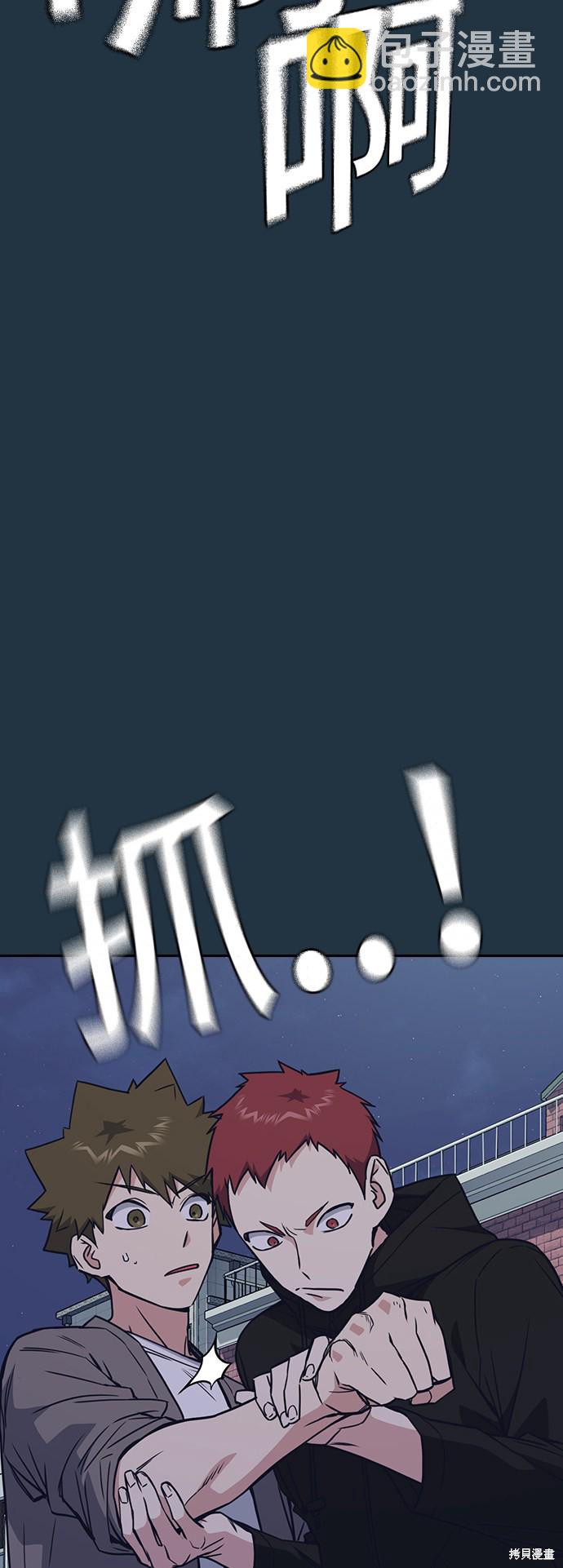 痞子學霸 - 第100話(1/2) - 3