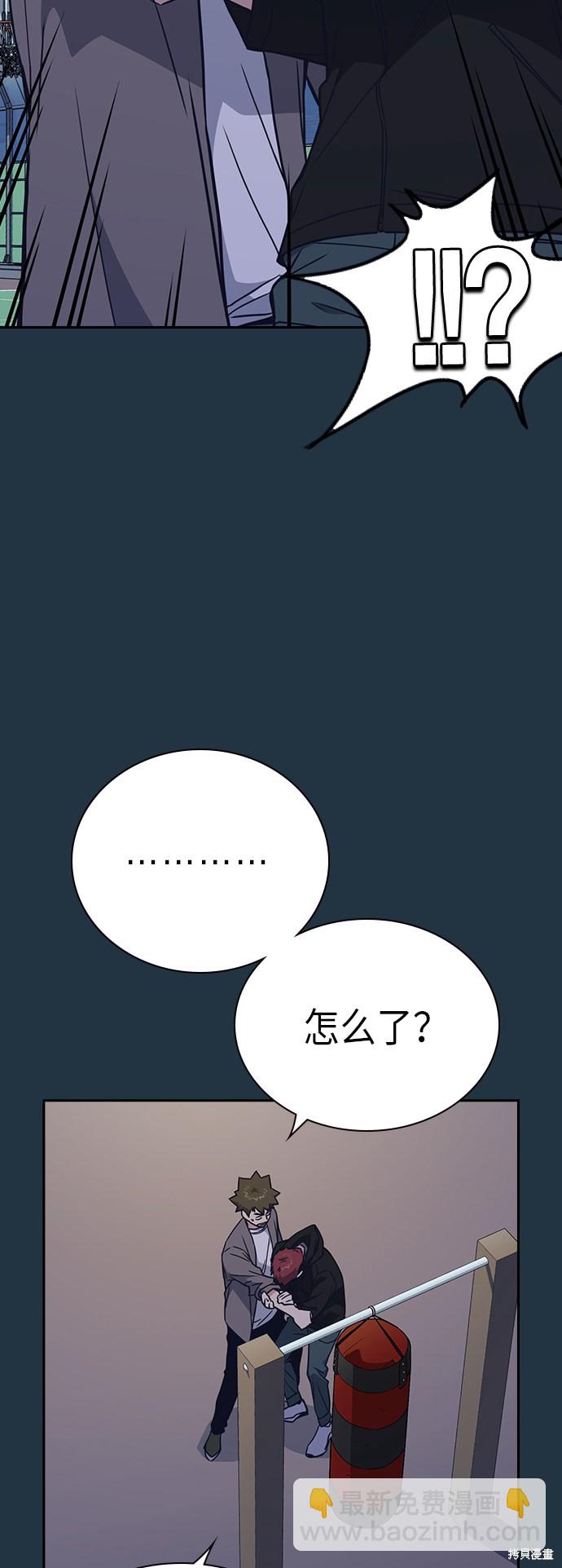 痞子學霸 - 第100話(1/2) - 4