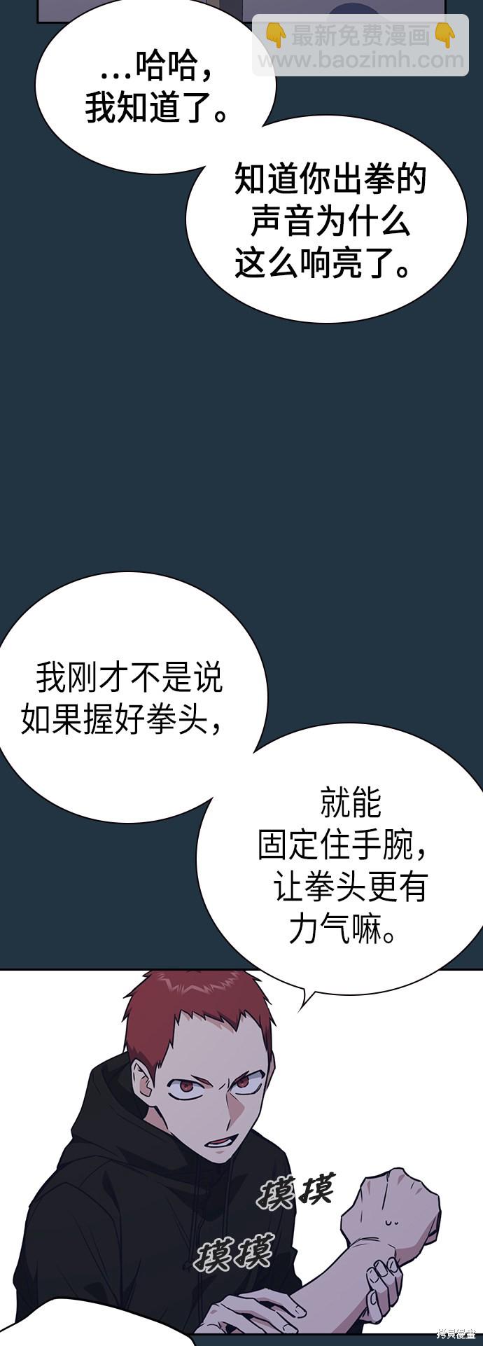 痞子學霸 - 第100話(1/2) - 5