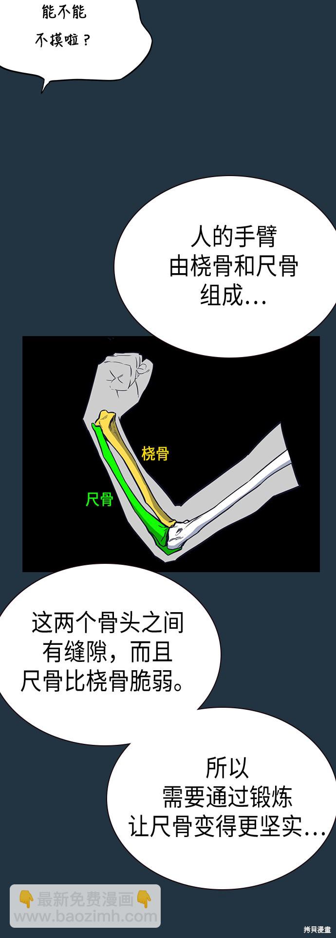 痞子學霸 - 第100話(1/2) - 6