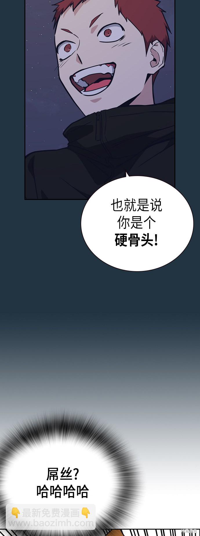 痞子學霸 - 第100話(1/2) - 3