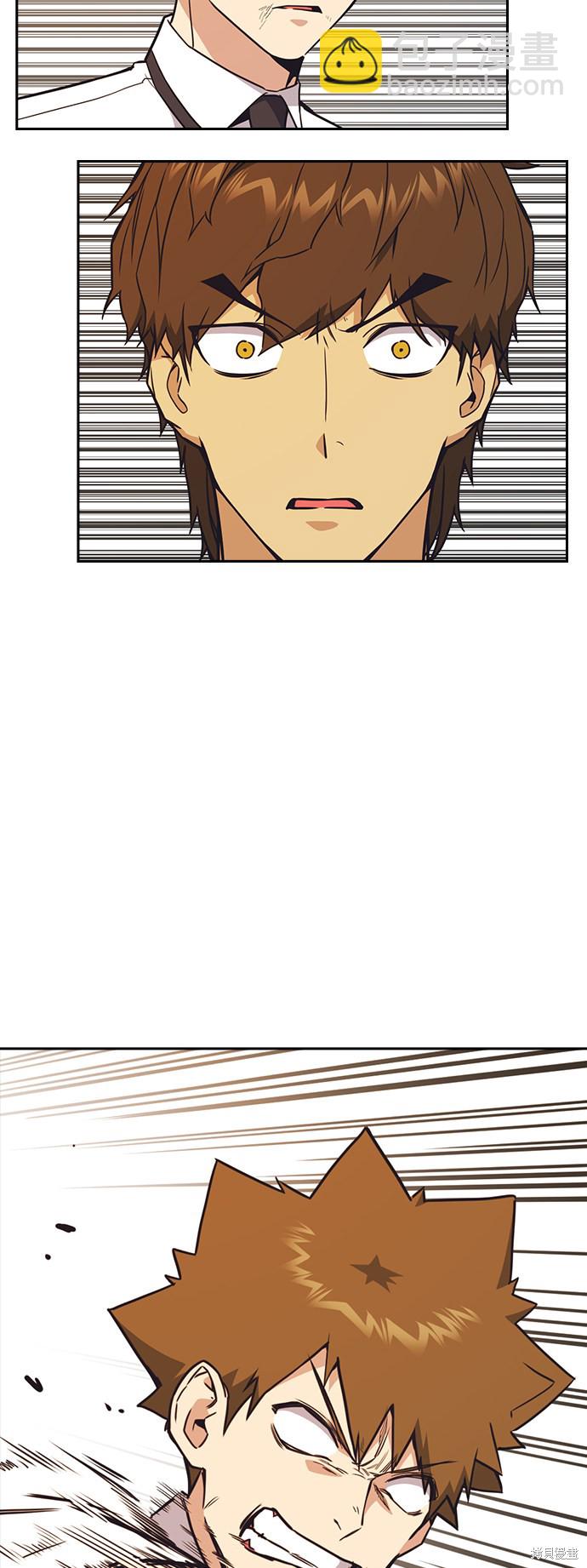 痞子學霸 - 第100話(1/2) - 5