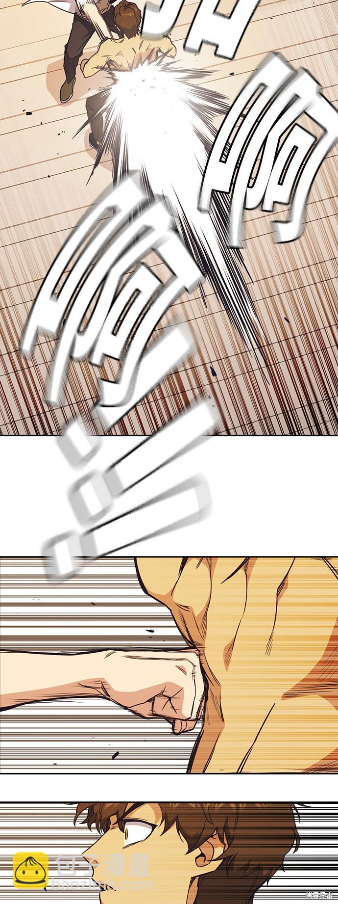 痞子學霸 - 第100話(1/2) - 7