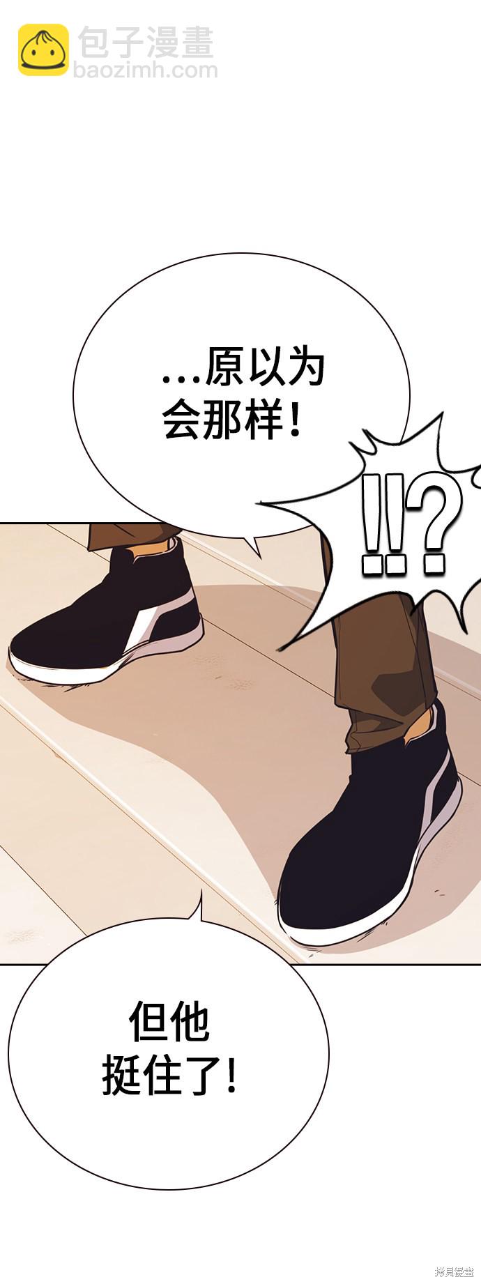 痞子學霸 - 第100話(1/2) - 2