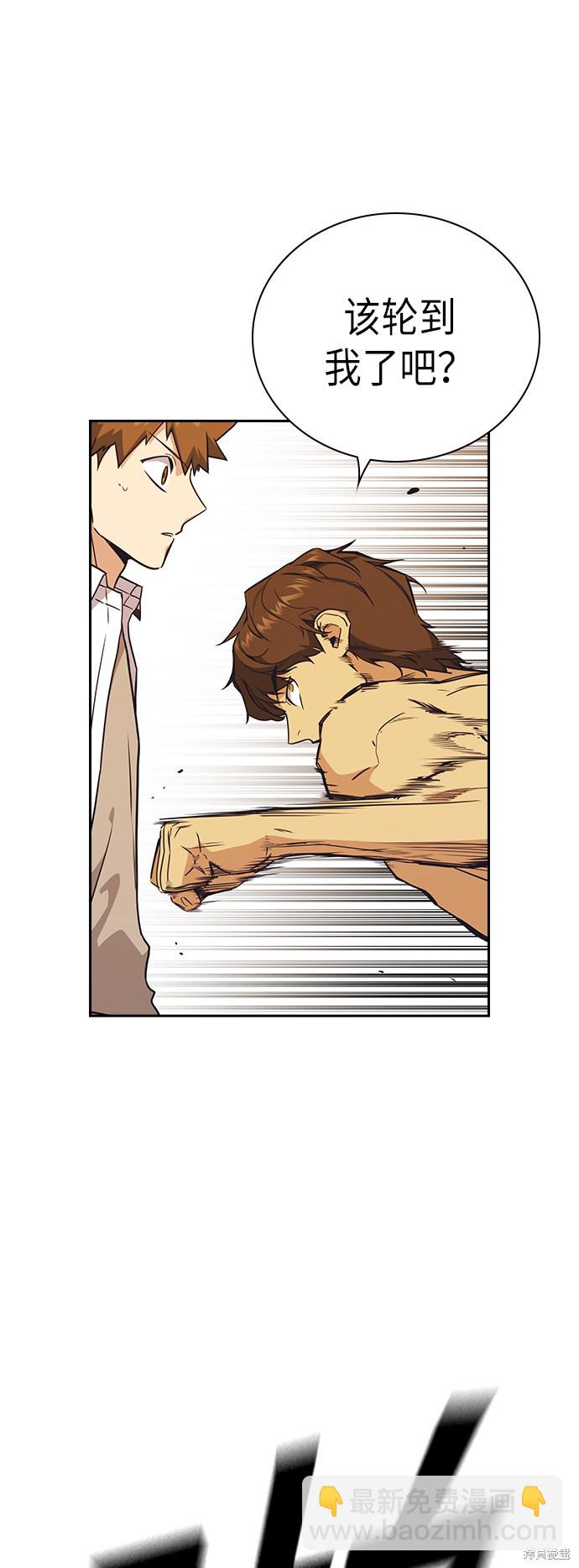 痞子學霸 - 第100話(1/2) - 3