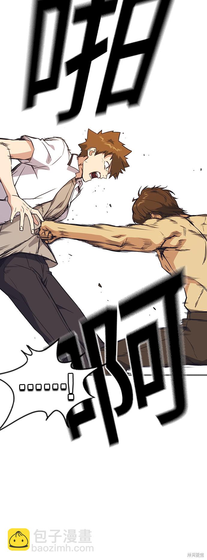 痞子學霸 - 第100話(1/2) - 4