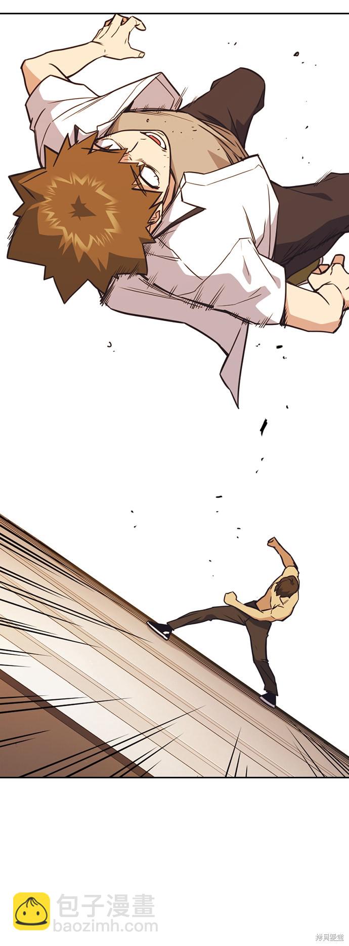 痞子學霸 - 第100話(1/2) - 5