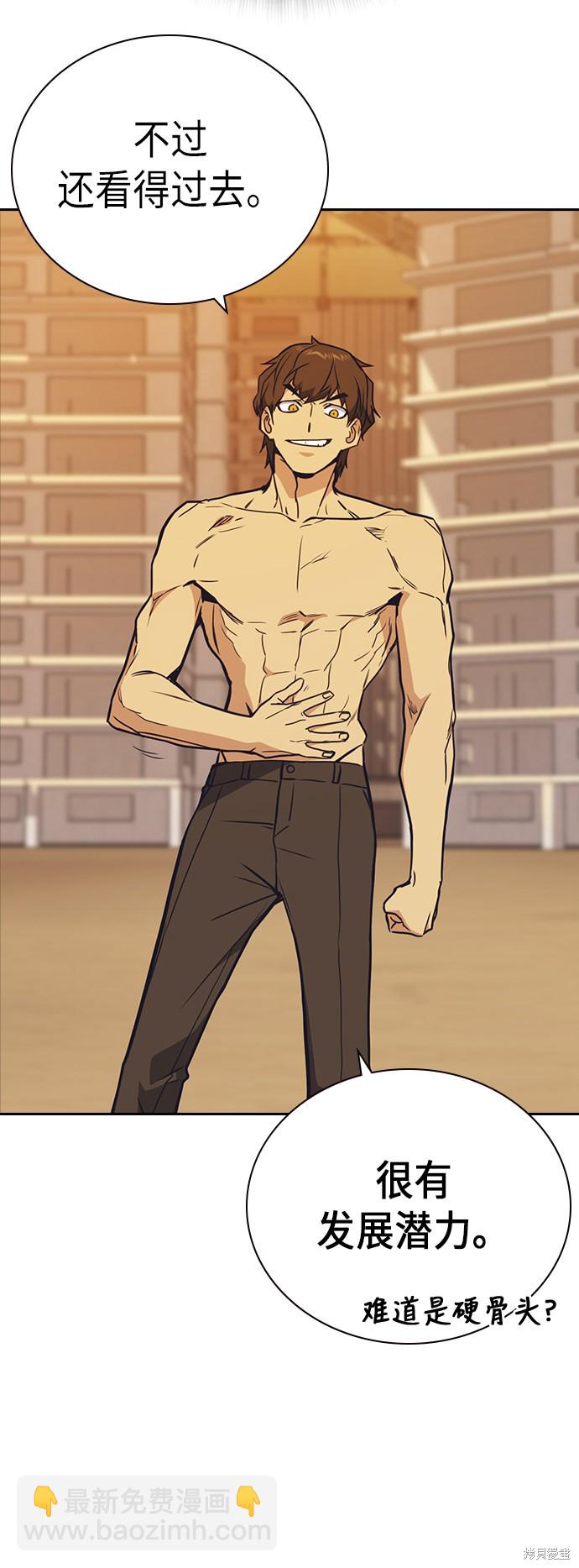 痞子學霸 - 第100話(1/2) - 8