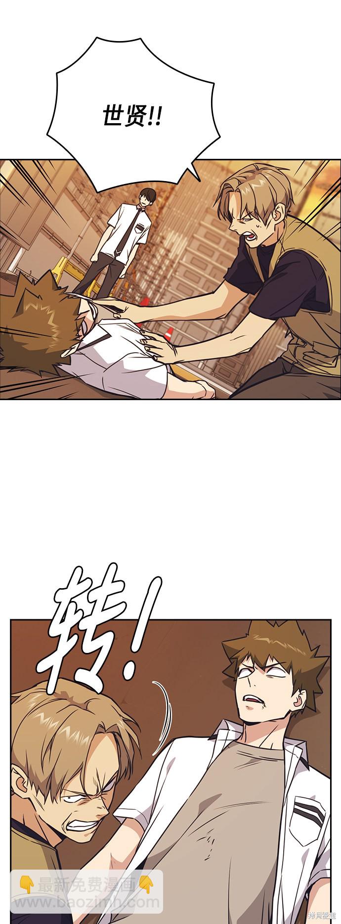 痞子學霸 - 第100話(1/2) - 1