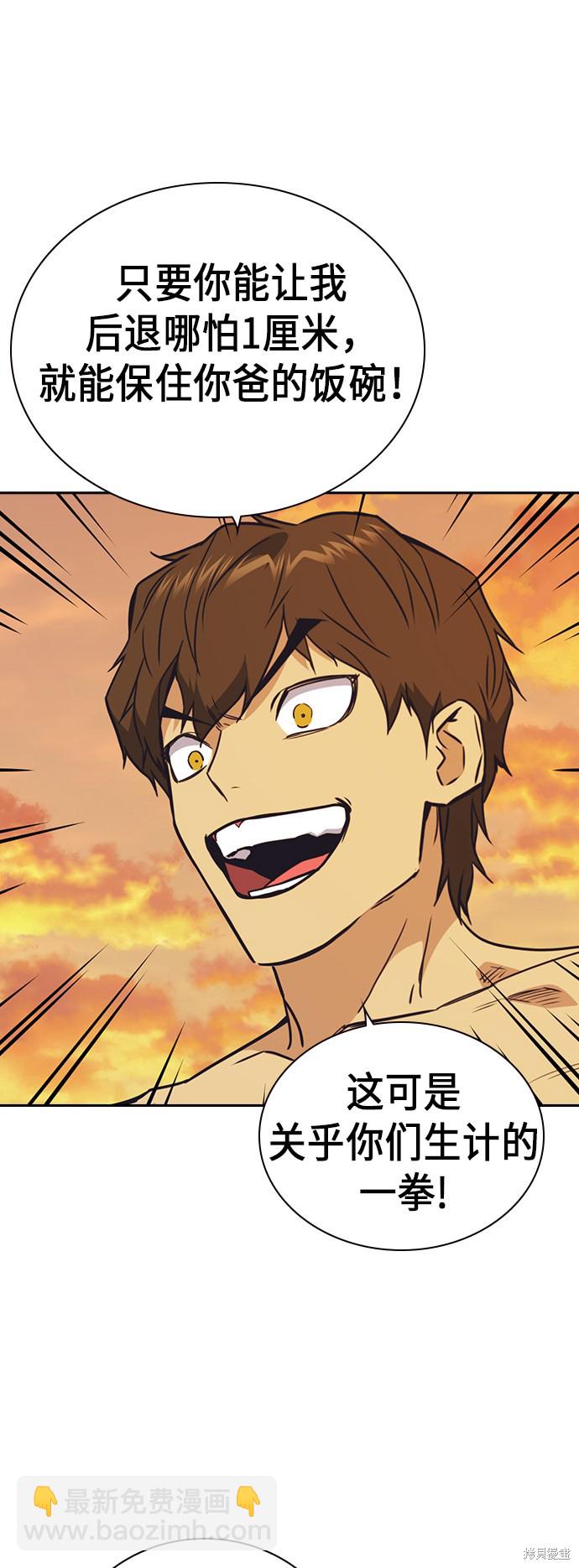 痞子學霸 - 第100話(1/2) - 5