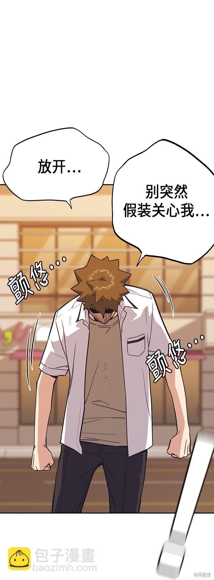 痞子學霸 - 第100話(2/2) - 1