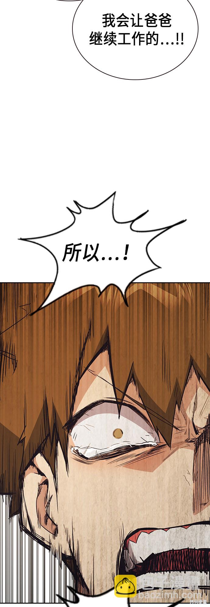 痞子學霸 - 第100話(2/2) - 1