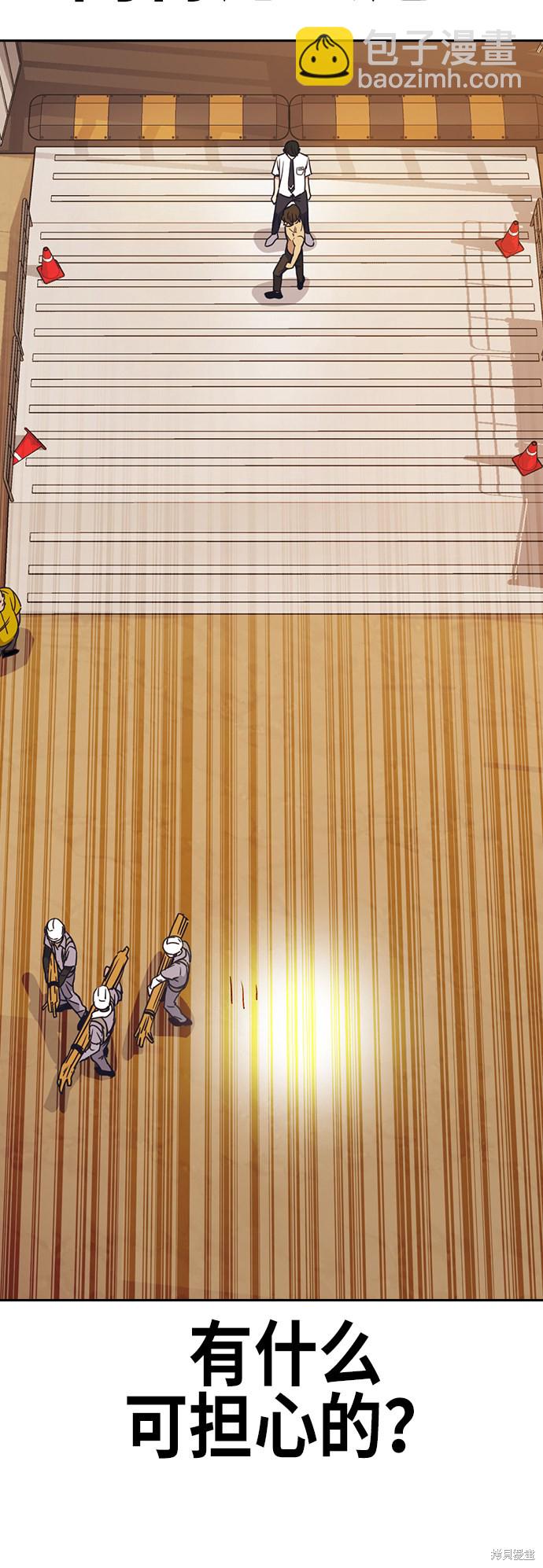 痞子學霸 - 第100話(2/2) - 1