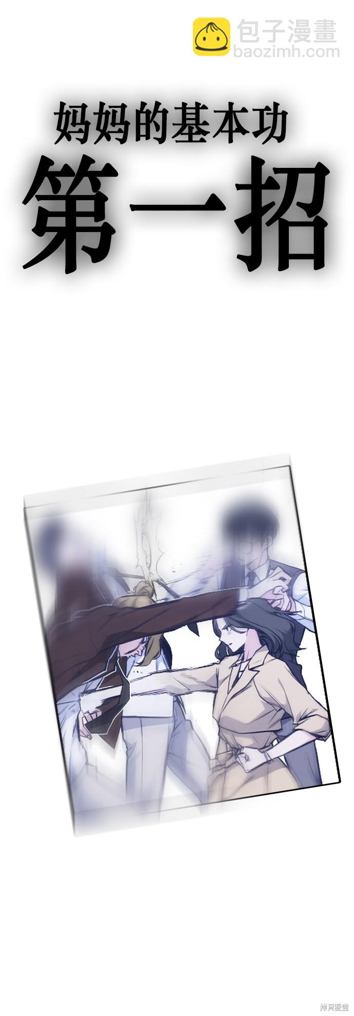 痞子學霸 - 第100話(2/2) - 3