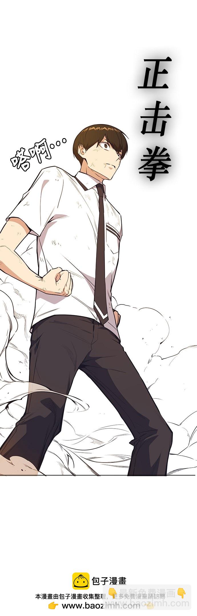 痞子學霸 - 第100話(2/2) - 4