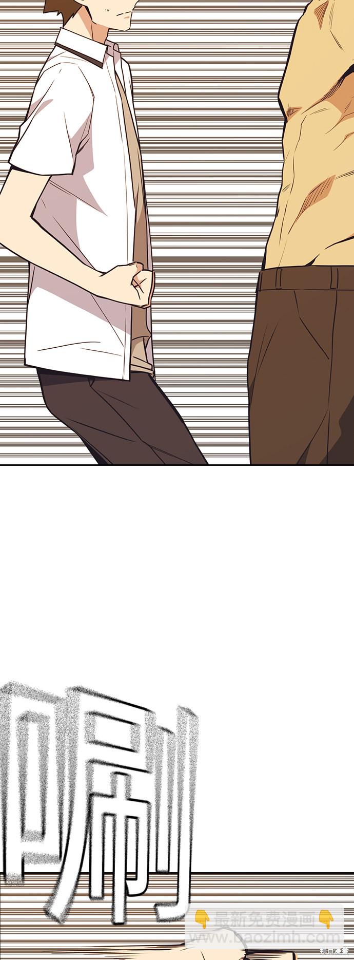 痞子學霸 - 第100話(1/2) - 1