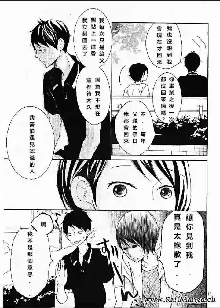 P&JK - 第21話 - 5