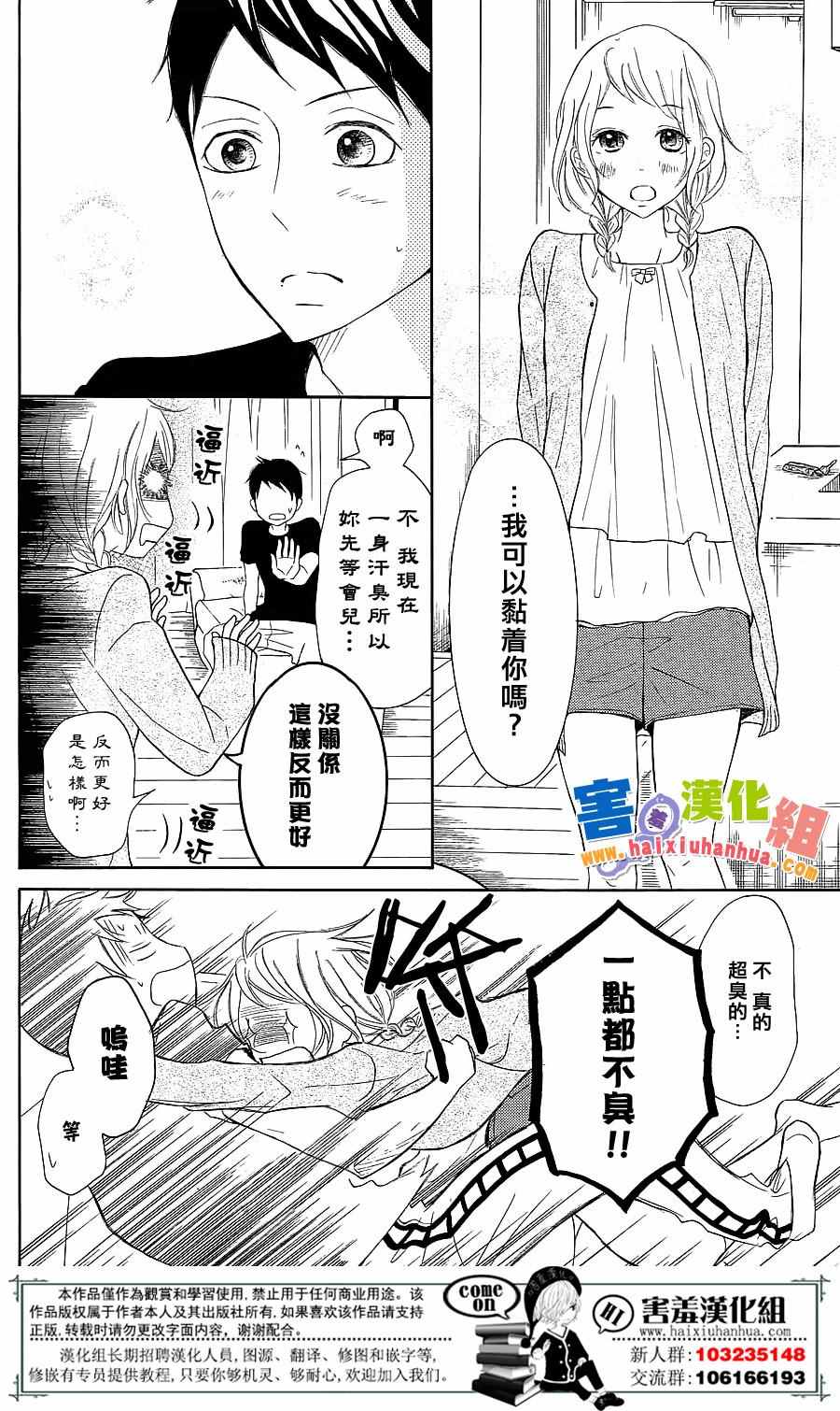 P&JK - 第27話 - 1