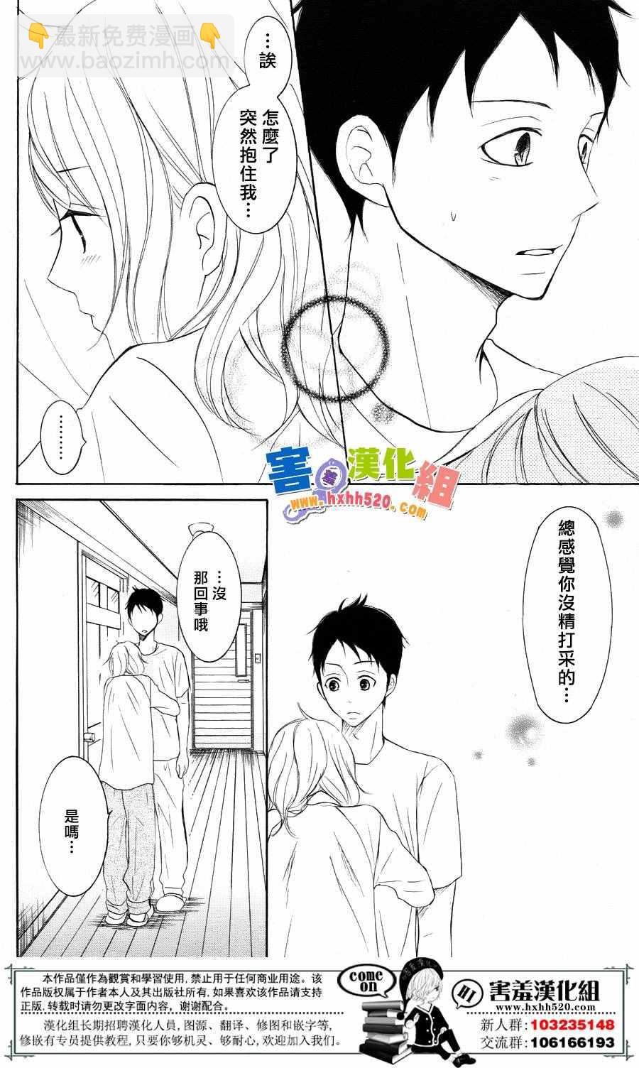 P&JK - 第31話 - 5