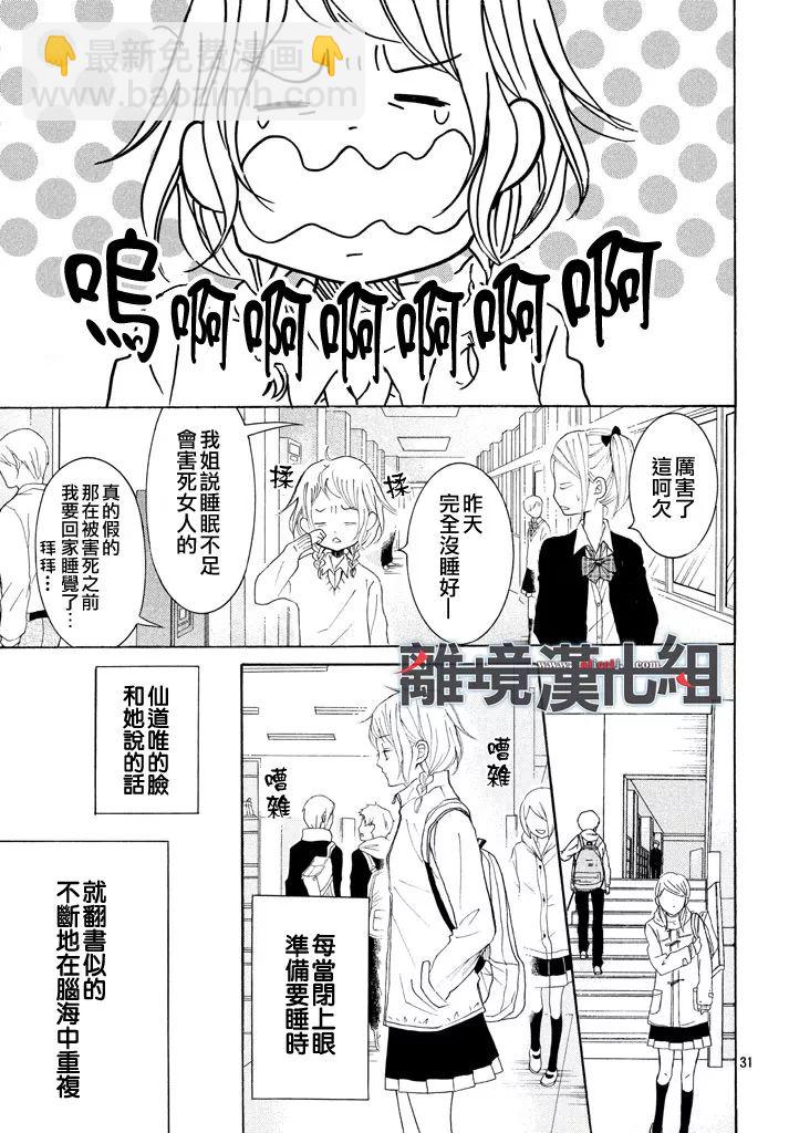 P&JK - 第37話 - 5