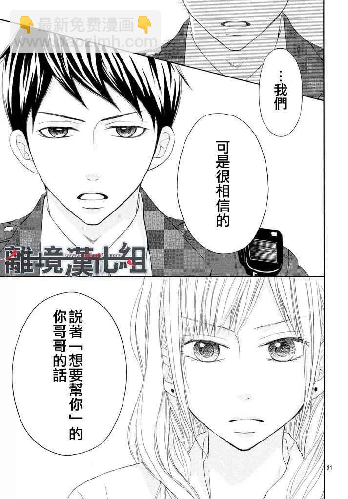 P&JK - 第39話 - 3