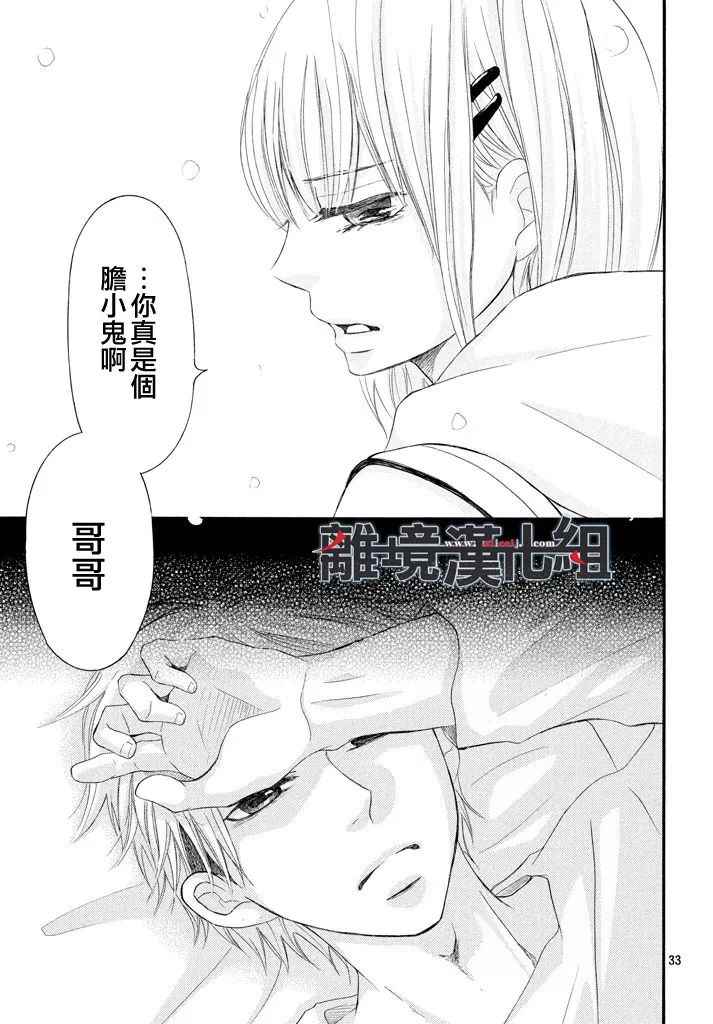 P&JK - 第41話 - 4