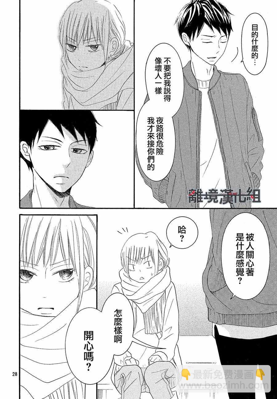 P&JK - 第43話 - 1